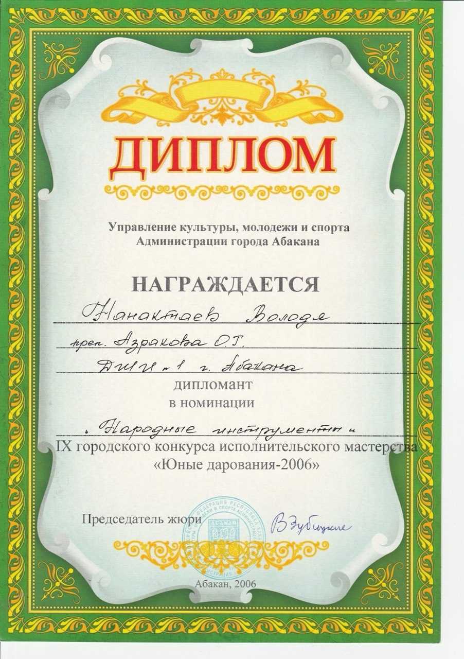 Музыкальная капель — 1st Place